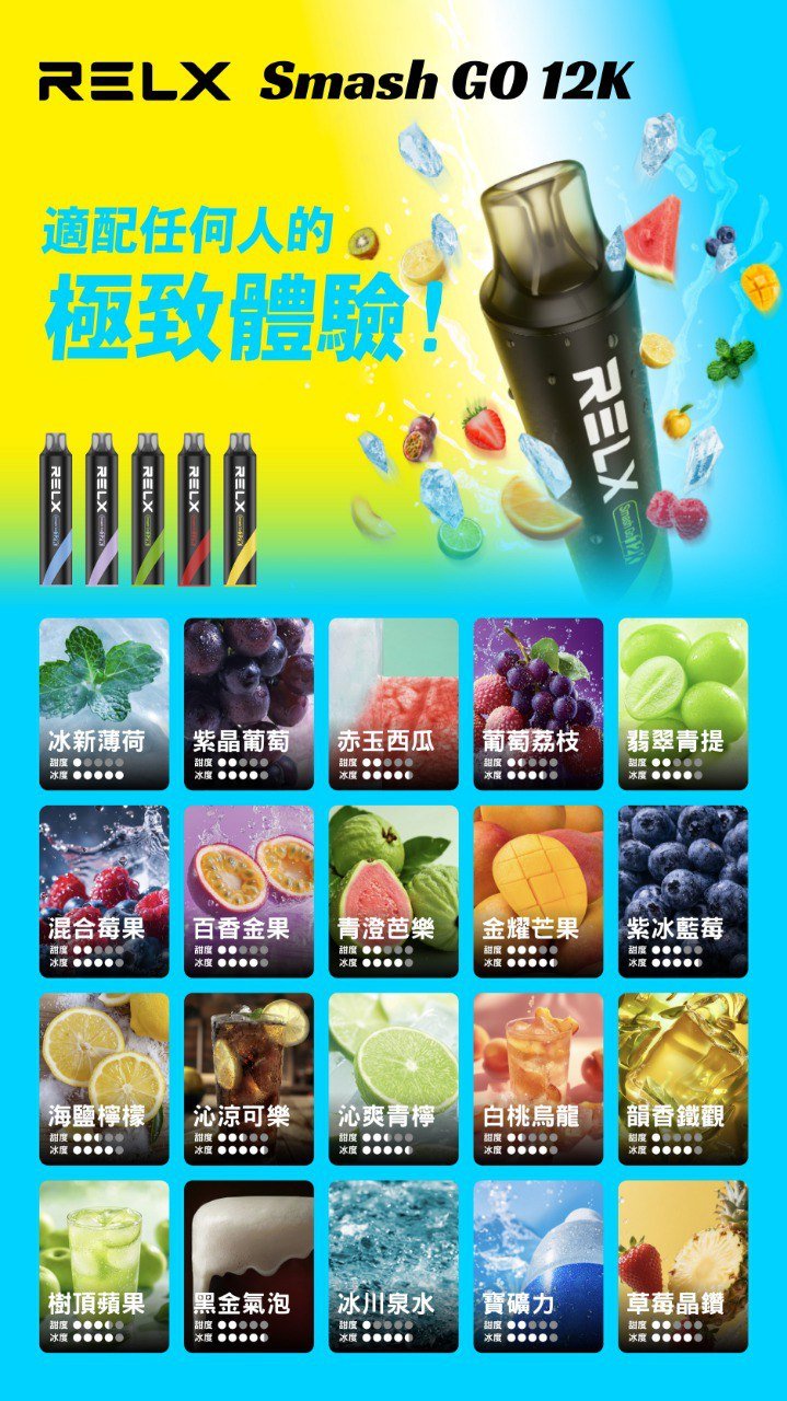RELX 悅刻Smash Go12000口一次性電子煙|悅刻拋棄式設計新手也好上手:圖片 6