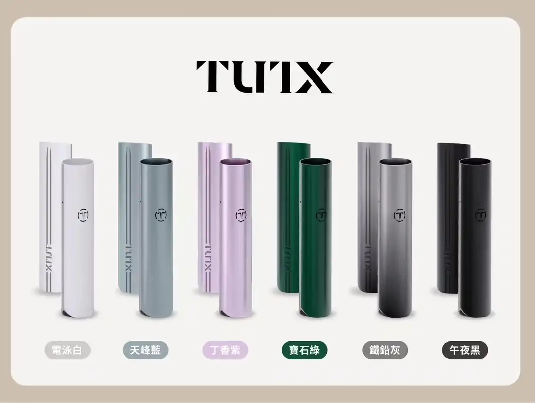 TUTX一代