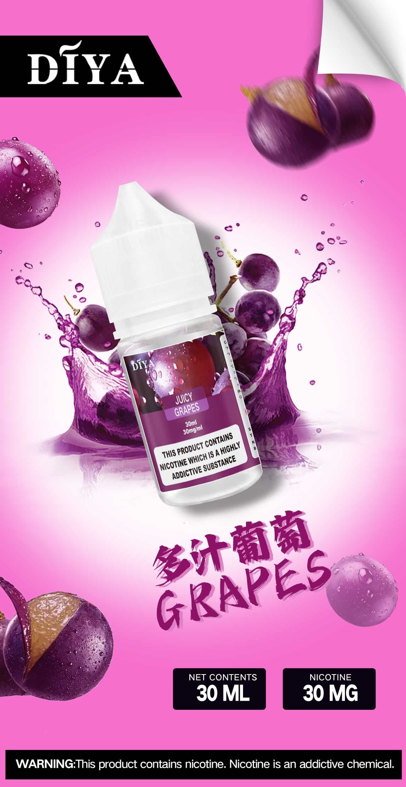 叮啞系列煙油