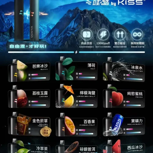 Alternative view of 哇酷 WAGOO & KIS5 6500口 雙芯雙倉一次性電子煙 — 雙口味自由混搭（台灣現貨）