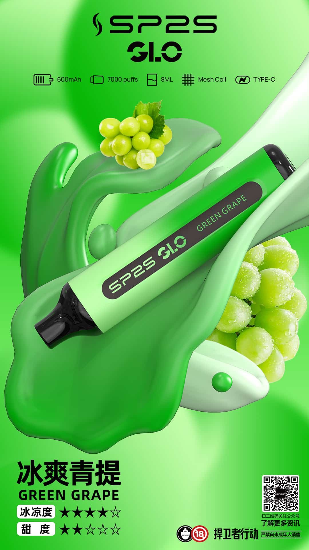 SP2S GLO 7000口霧化器|【買五隻送一隻,口味隨機】:圖片 7