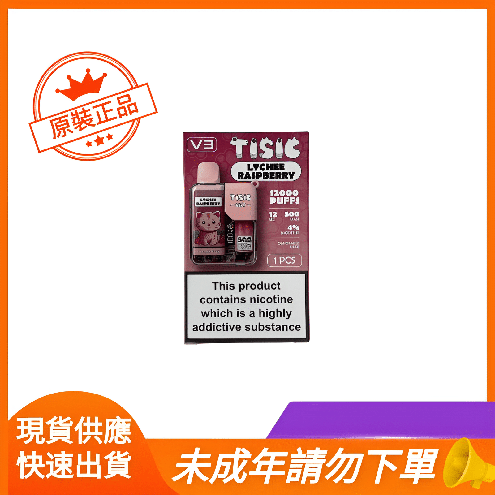 TISIC貓12000Puffs一次性電子煙|萌系大容量拋棄式主機:圖片 5