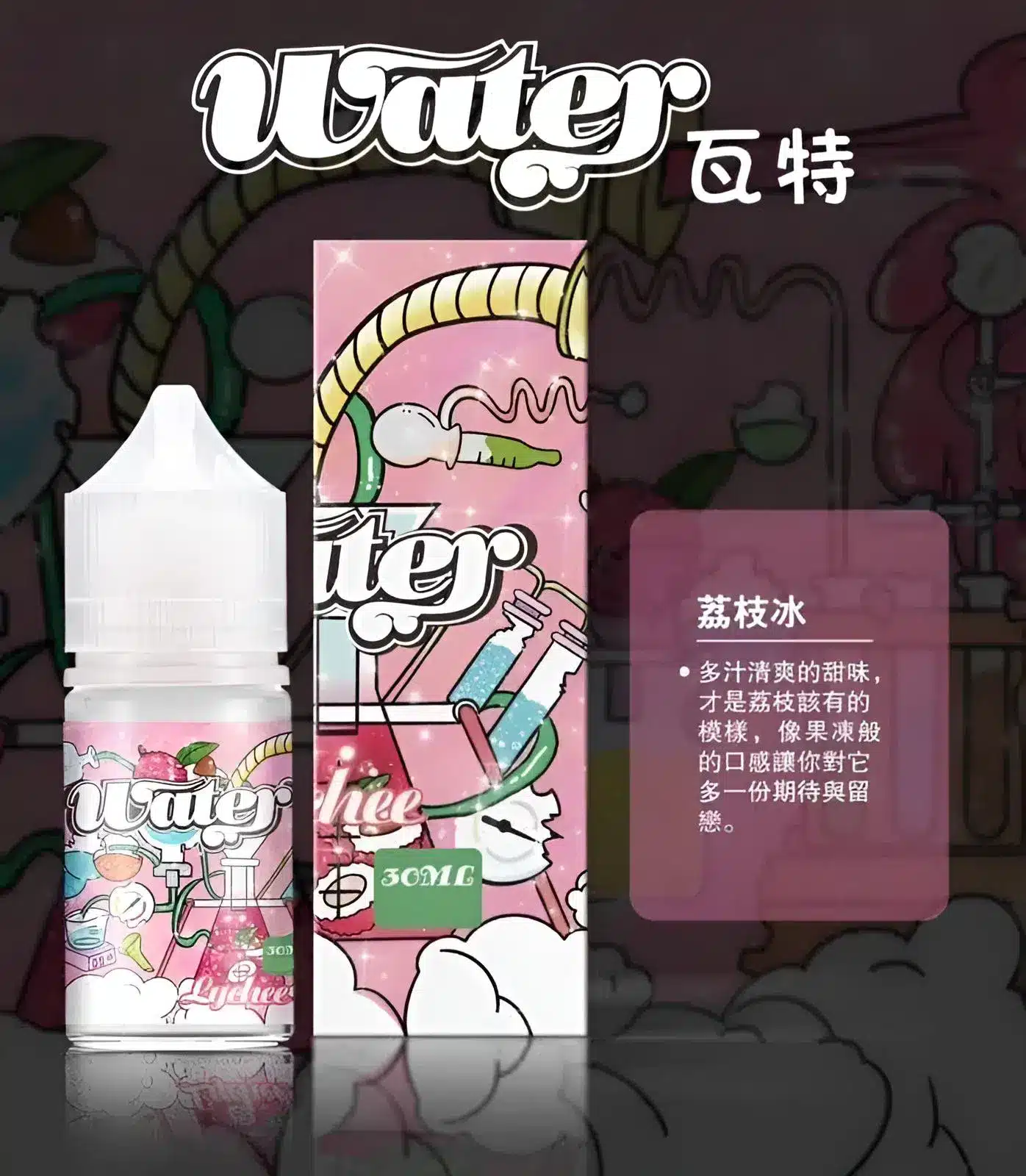 WATER 煙油 瓦特系列|30ML/35MG 清爽小煙煙油 支援711取貨:圖片 5