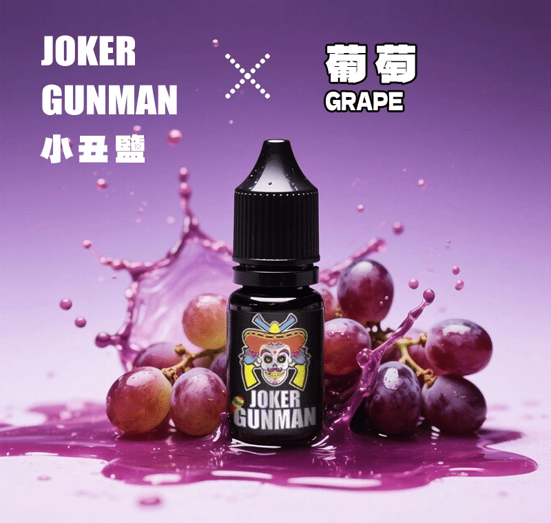 JOKER GUNMAN小丑鹽煙油口味30ML/35MG|原裝正品買五送一:圖片 6
