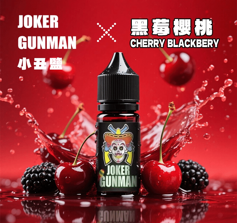 JOKER GUNMAN小丑鹽煙油口味30ML/35MG|原裝正品買五送一:圖片 4