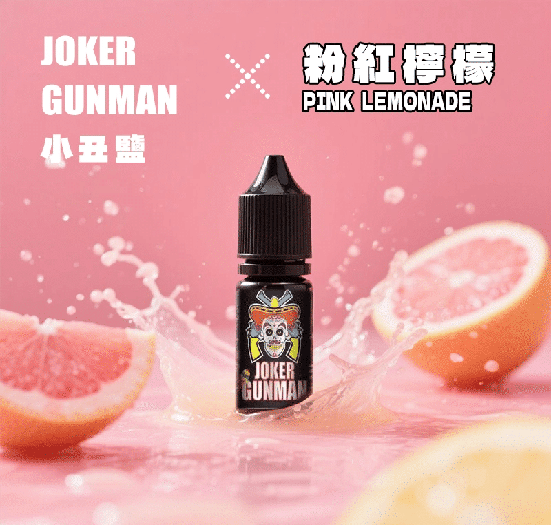 JOKER GUNMAN小丑鹽煙油口味30ML/35MG|原裝正品買五送一:圖片 3