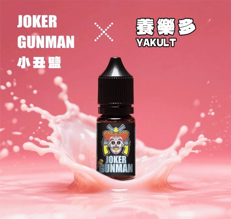JOKER GUNMAN小丑鹽煙油口味30ML/35MG|原裝正品買五送一:圖片 2