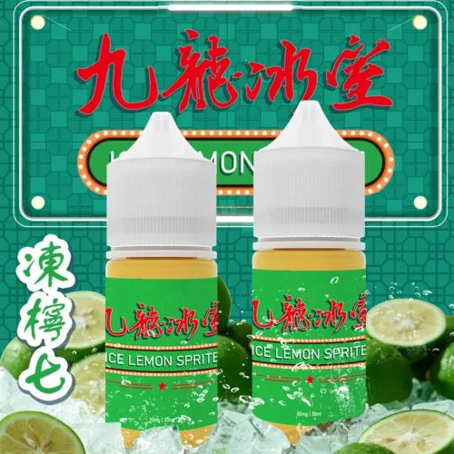 Alternative view of 九龍冰室凍檸七小煙油｜還原港式凍檸茶×小煙專用配方·電子煙油