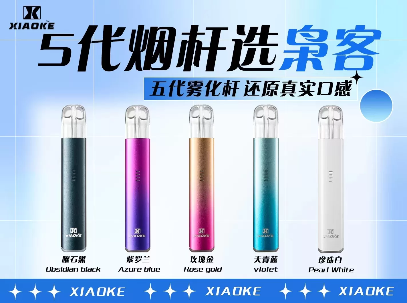 XIAOKE梟客五代主機|三檔功率調節・Type-C快充|兼容五代煙彈・台灣現貨:圖片 3
