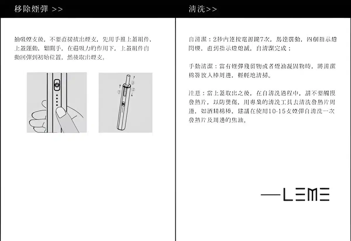 LEME樂美主機 加熱煙主機|金屬質感外觀・四檔調溫・全兼容設計:圖片 6