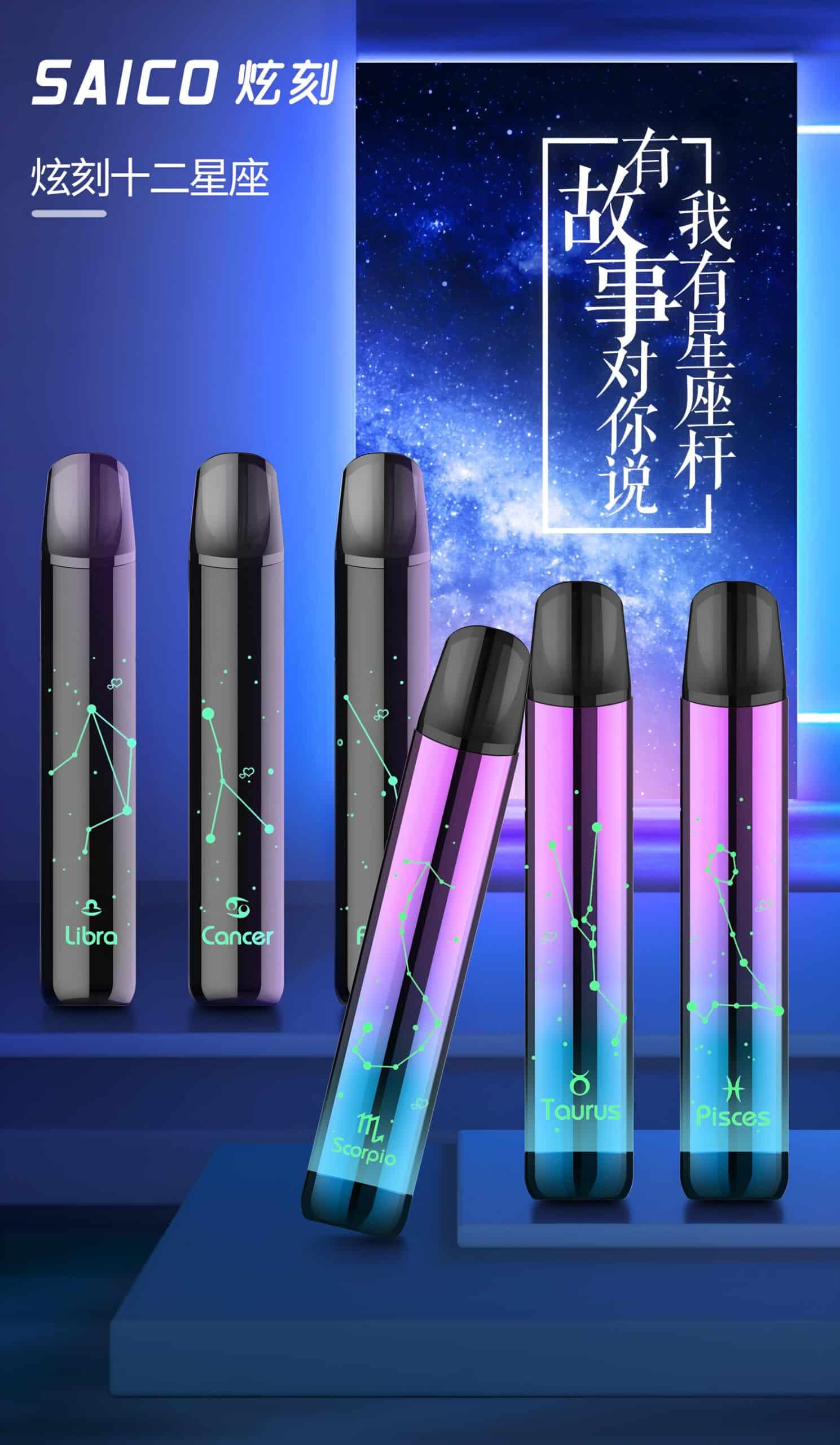 炫刻星座主機