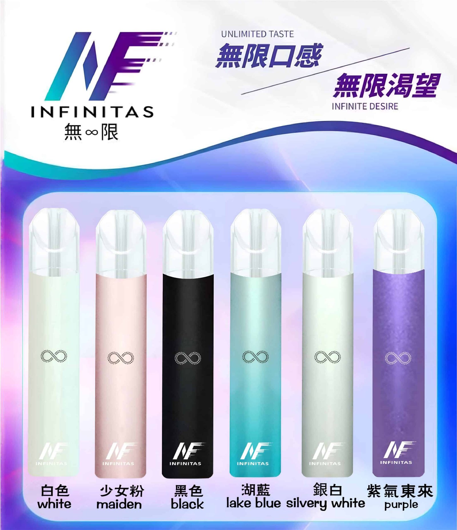 無限霧化桿主機