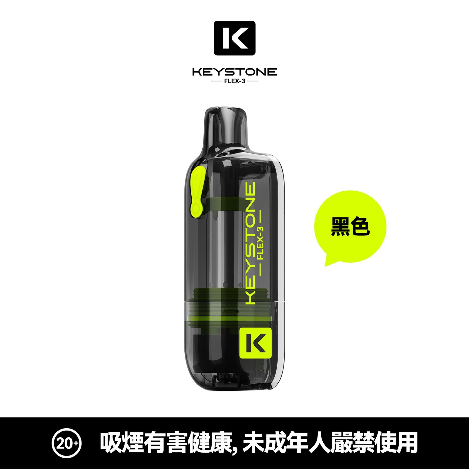 KEYSTONE FLEX-3 鑰石 25000口 專彈專機套裝|大容量續航・台灣現貨:圖片 19