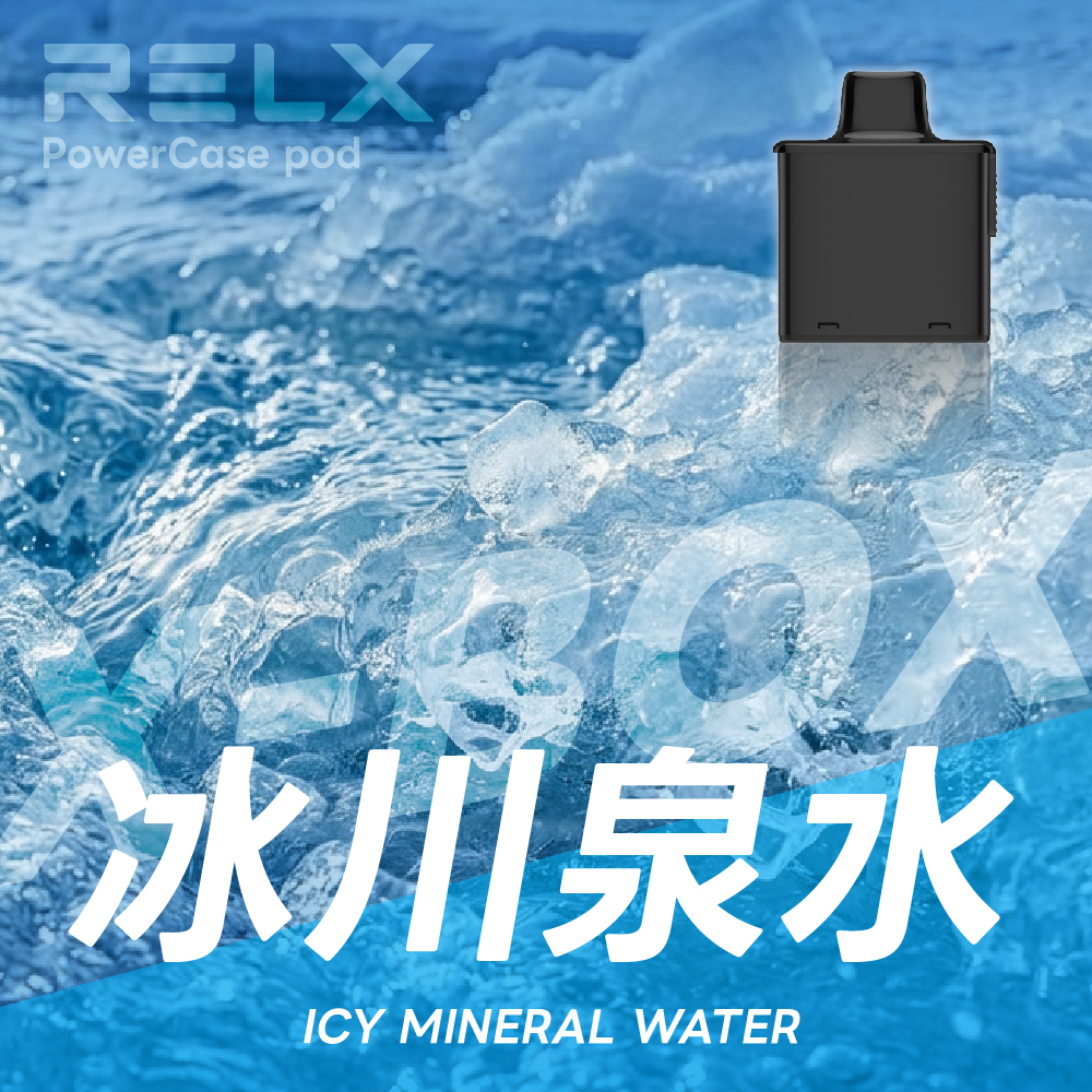 RELX 悅刻 X-Box 16000口專用煙彈|需搭配X-Box主機使用|多款熱門口味可選:圖片 9
